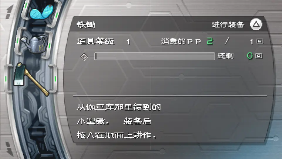 纯真生活:新牧场物语
