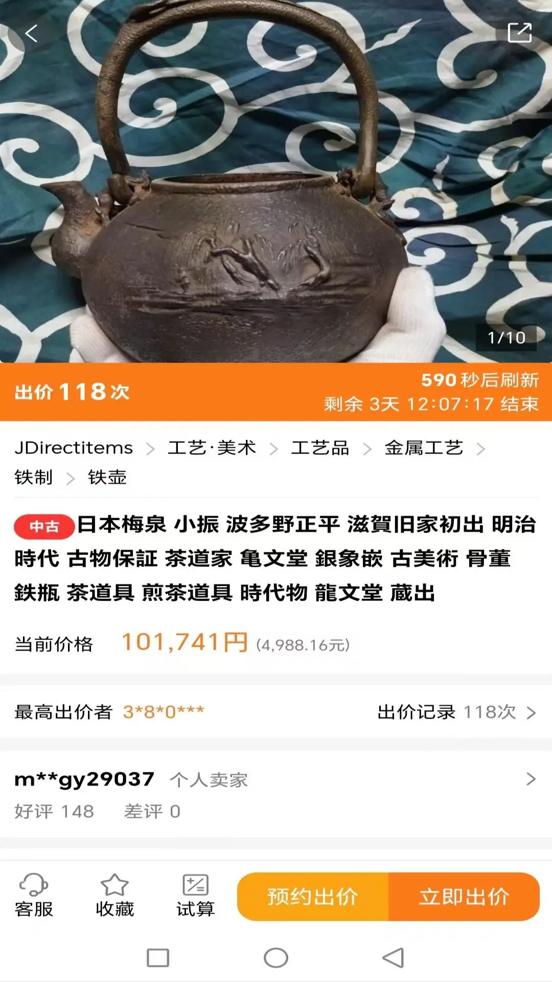 日拍网