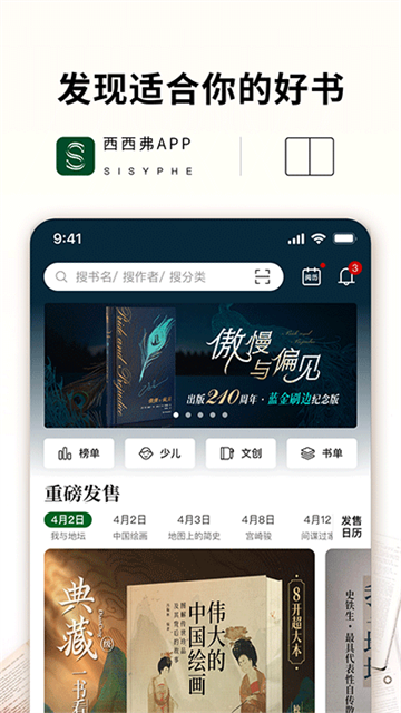 西西弗书店