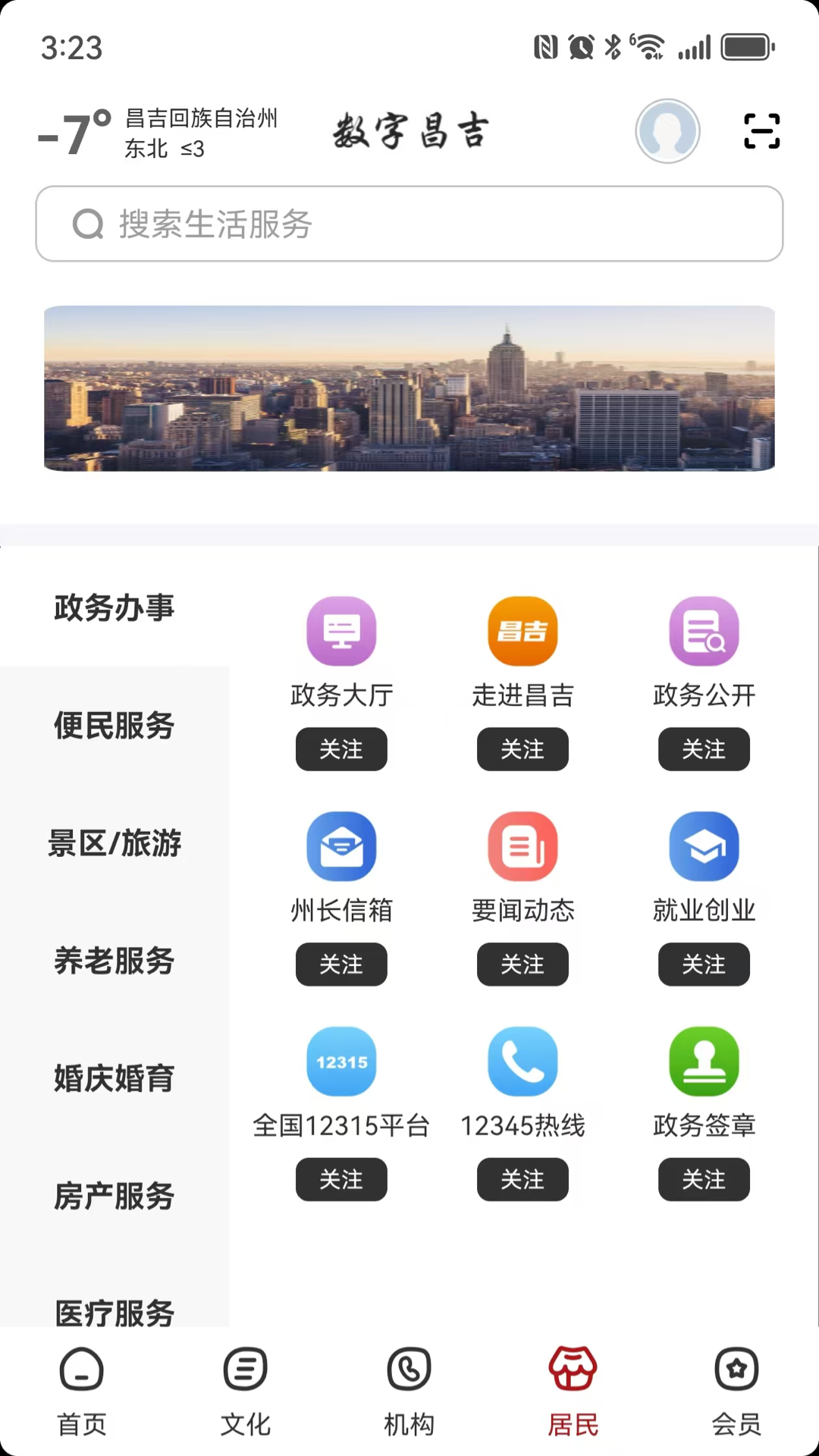 数字鹤壁