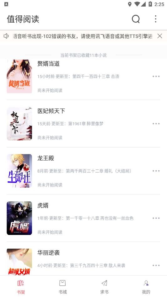值得阅读