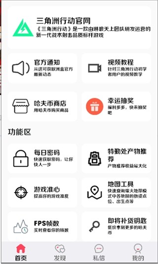 洲盒三角洲社区