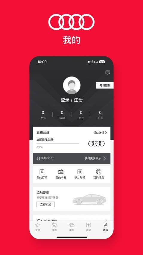 奥迪手机启动汽车app