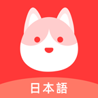 日语GO