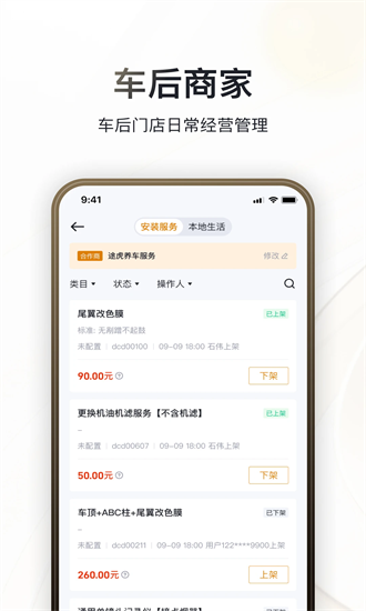 巨懂车