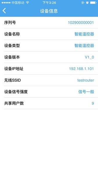 优e家温控器