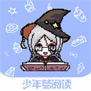 少年梦阅读2026最新版