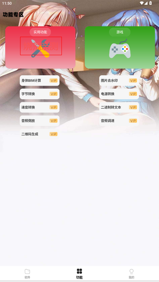 倾城软件库