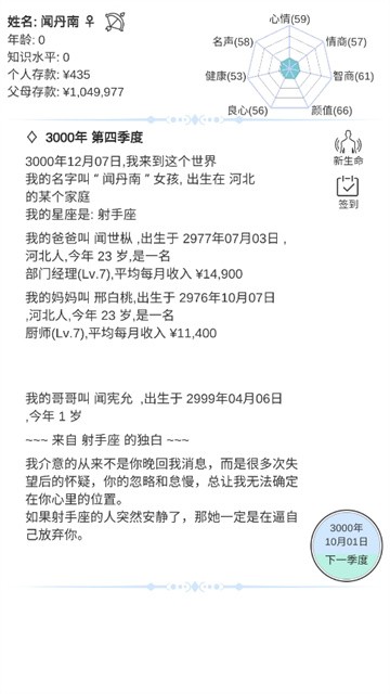 模拟人生路无限金钱版