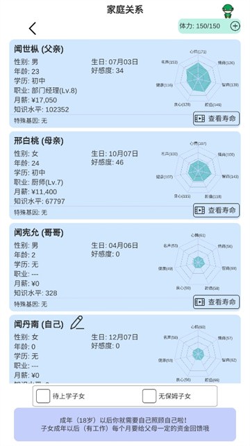 模拟人生路无限金钱版