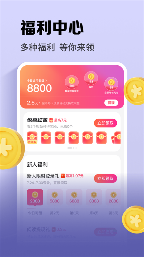 速看免费小说