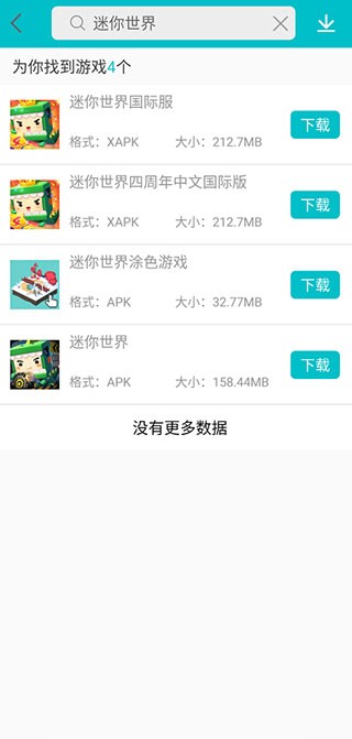 XAPK安装器