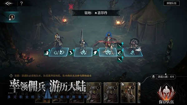 环形战争