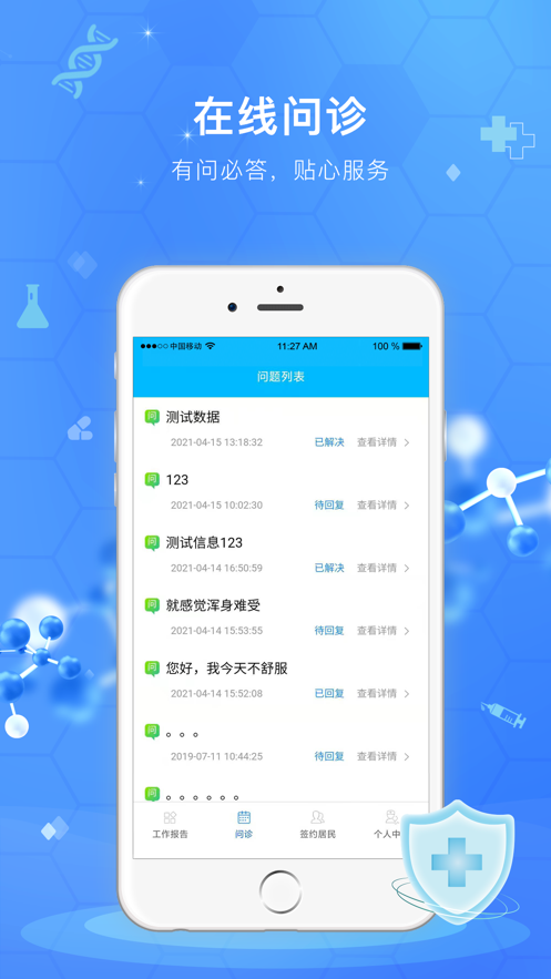健康大兴