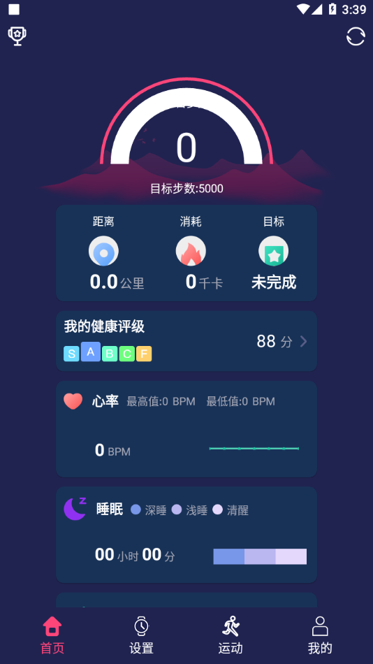HiWatchPro智能手表