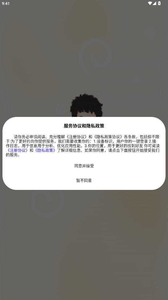 Gond交友