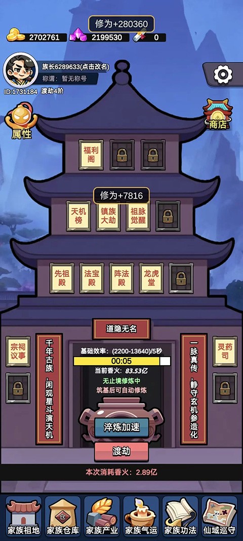 家族崛起与传承