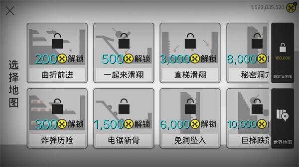 粉碎火柴人