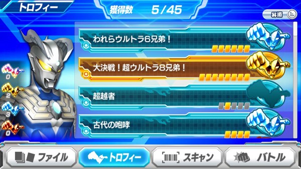 奥特曼融合激战