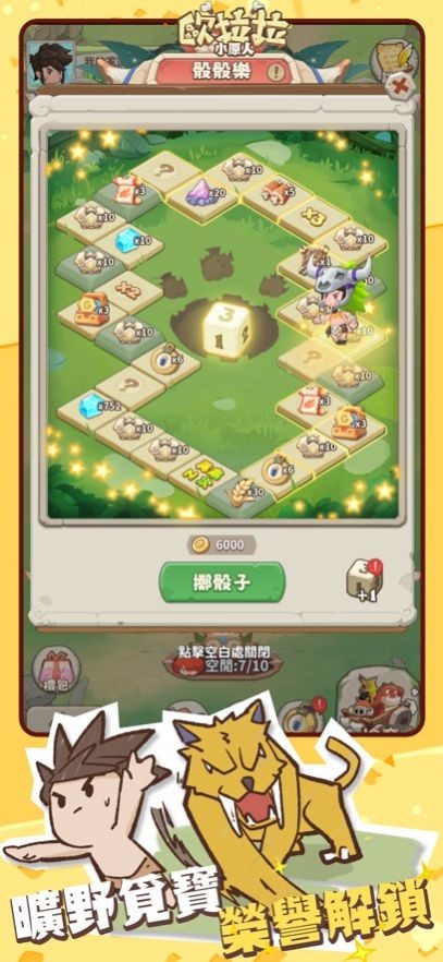 欧拉拉小原人