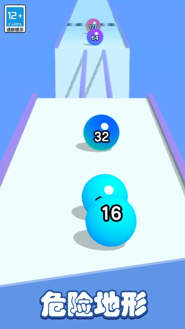 彩色躲避球球3D