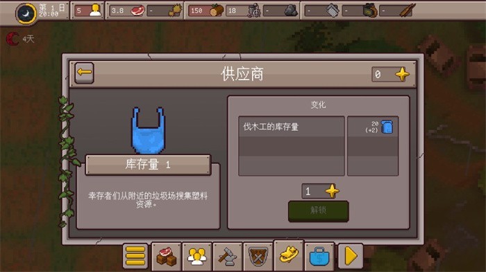 最终前哨