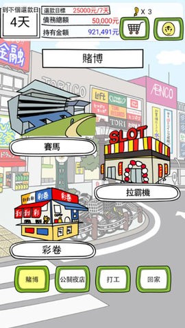 欠债要靠赌-博来还