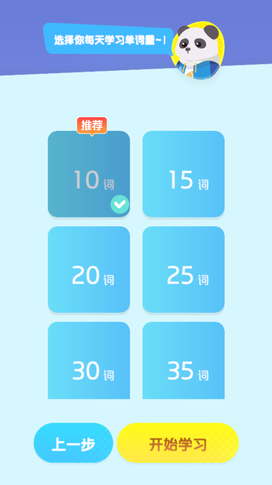 单词鸭冒险世界