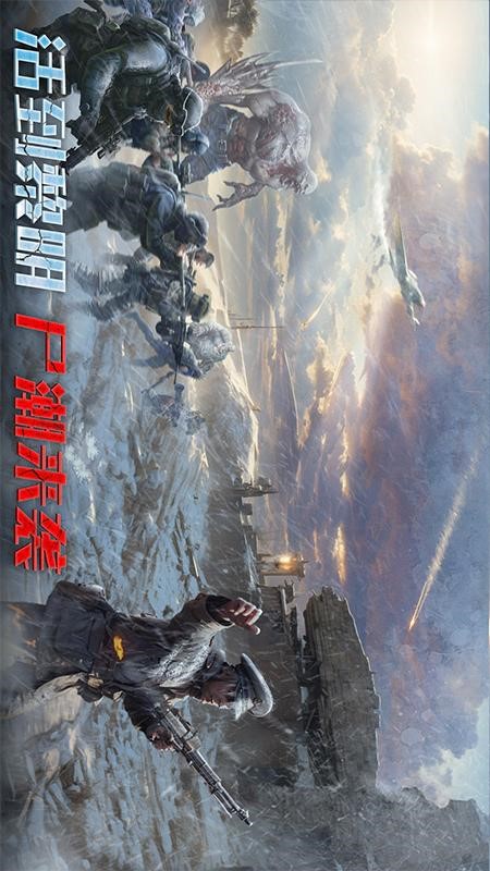 末日进化
