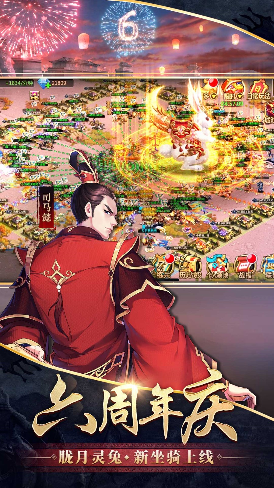 胡莱三国2九游官方版