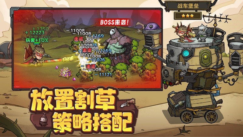 进击的堡垒