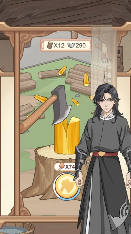 人生重开华为版
