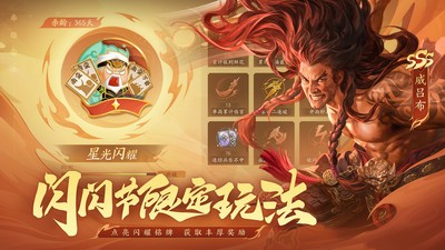 三国杀:一将成名