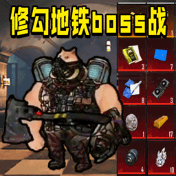 地铁枪王吃鸡