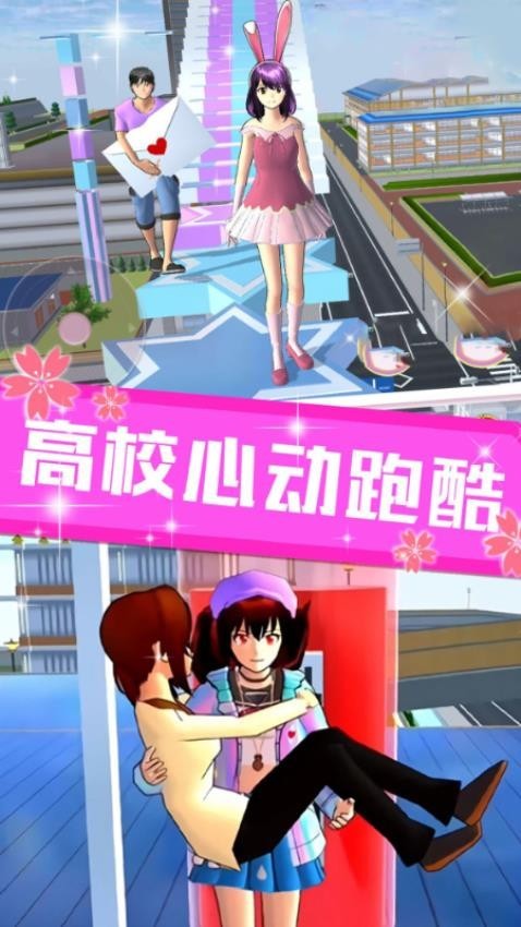 公主向前冲