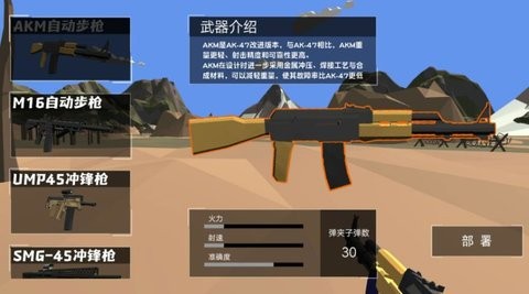 战斗沙盒进阶挑战