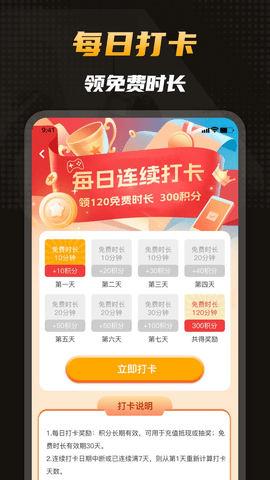 电讯云网咖免费版