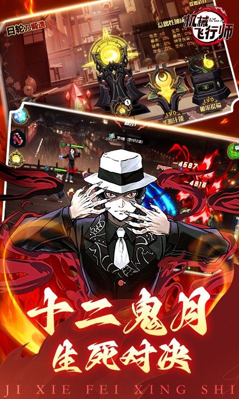 机械飞行师0.1折版