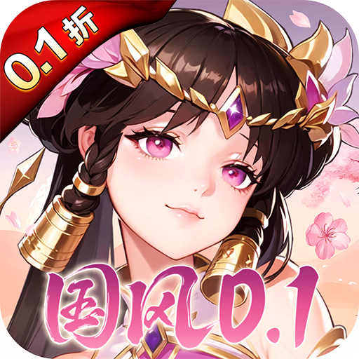 锦绣江湖折扣版