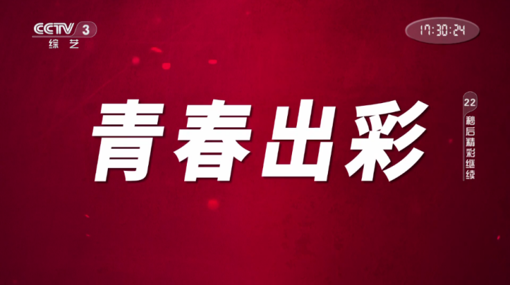 樱花影视TV盒子