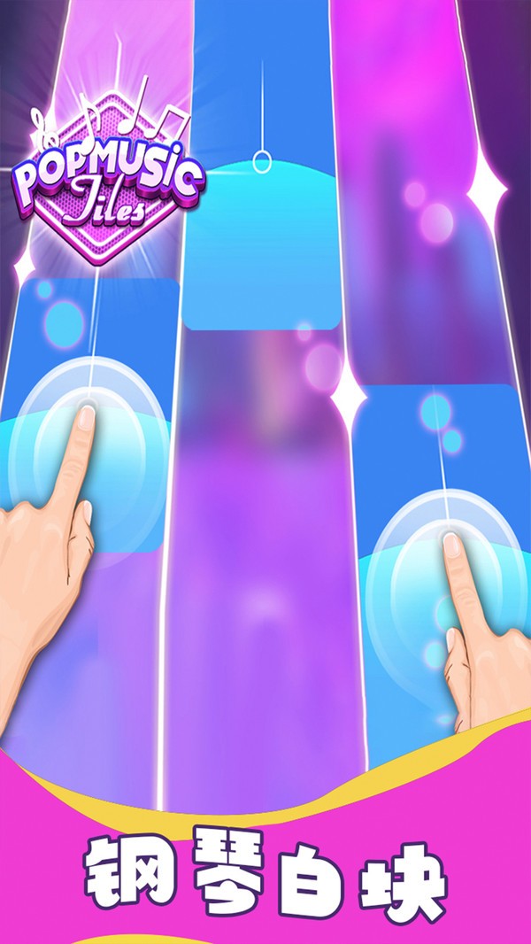 梦幻钢琴白块