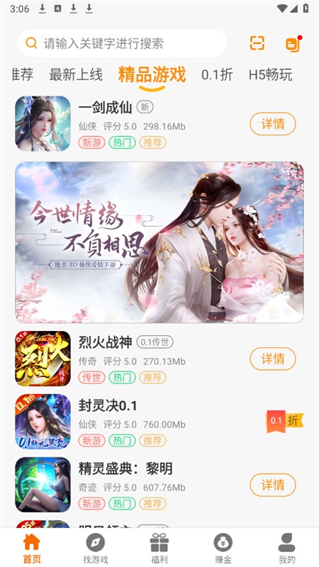 八七互娱游戏盒子