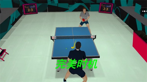 小小乒乓球大师