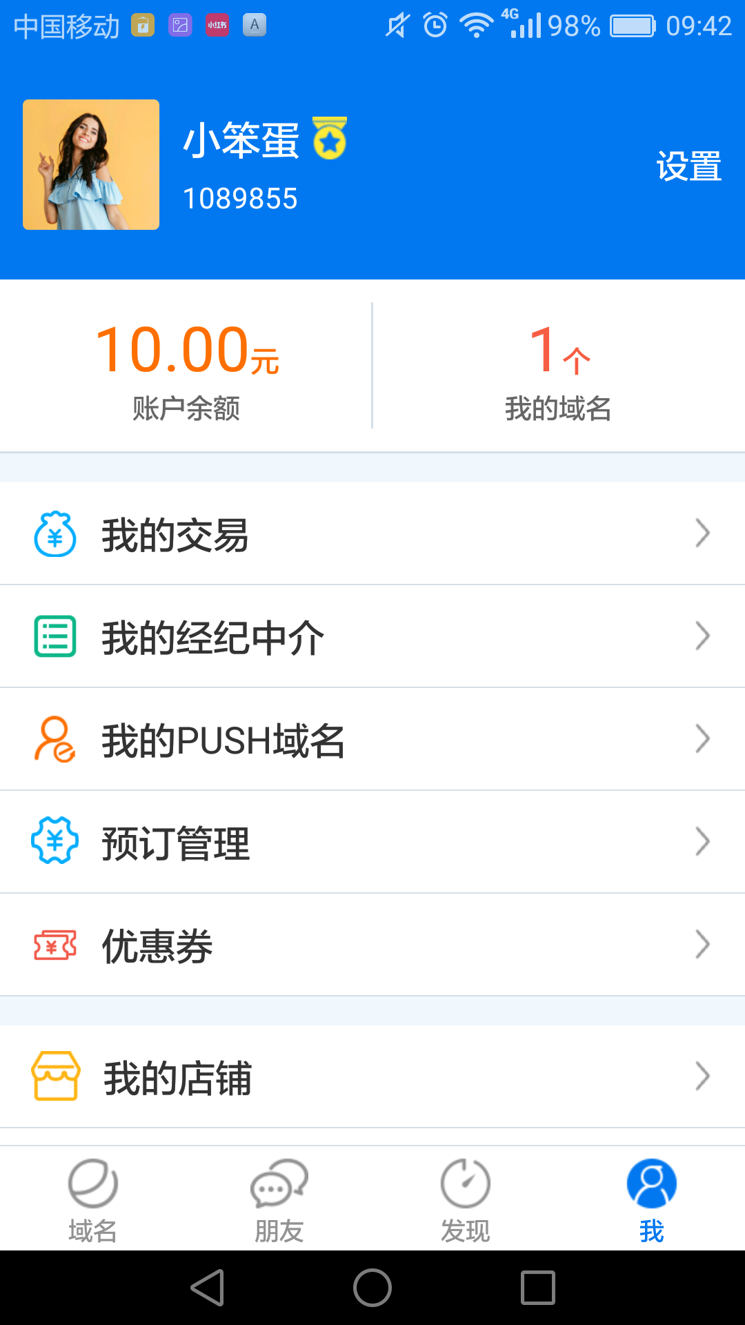 域名停靠(易名域名)