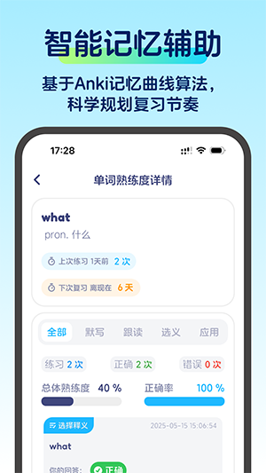 啄词鸟