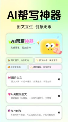 自媒体入门创作助手