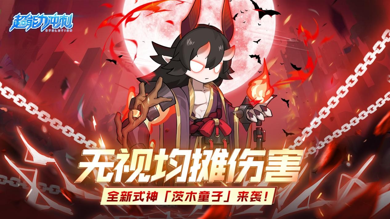 超能力冲刺进化纪元