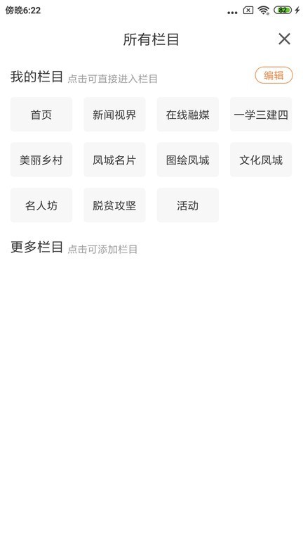 瞰凤城