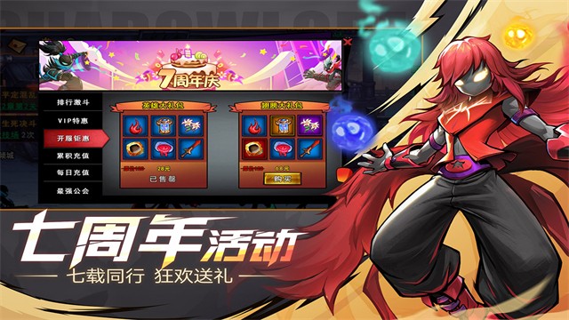 火柴人联盟2免内购版