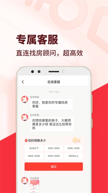 巴乐兔租房app
